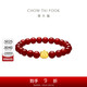 周大福 柿柿如意柿子紅色玉髓本命年手串足金黃金手鏈 EOR1373