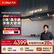 方太油煙機V1S-G系列煙灶套裝頂側一體抽油煙機家用28巡航風(fēng)量0縫真平嵌吸油煙機灶具套裝V1S-G補貼20% 【高端臻選】28巡航風(fēng)量單煙機