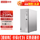 聯(lián)想（Lenovo）小新臺式機電腦英特爾12代酷睿i5個人商務(wù)辦公企業(yè)商用主機整機全套 單主機（帶鍵鼠無顯示器） 定制：i5 32G 1T固態(tài) 集顯