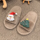 SKONWAT兒童毛毛拖鞋女圣誕樹(shù)家居秋冬季毛絨室內開(kāi)口男童棉拖鞋 卡其色 34 -35碼內長(cháng)22cm