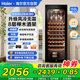 海爾（Haier）【恒溫酒柜】家用嵌入式紅酒柜風(fēng)冷無(wú)霜電子控溫單門(mén)恒溫柜一級能效辦公室葡萄酒茶葉柜冷藏雪茄柜 52瓶裝｜風(fēng)冷無(wú)霜+濕度自循環(huán)+帶杯掛區 150L