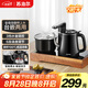 蘇泊爾（SUPOR）煮茶器智能自動上水電熱水壺0.8L茶臺一體式電茶壺養(yǎng)生煮茶套裝消毒茶具304不銹鋼電茶盤 SW-08C13