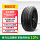 倍耐力新能源輪胎245/35R21 96W P ZERO PZ5五代(elt)原配小米SU7max