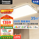 松下（Panasonic）吸頂燈客廳燈全光譜護(hù)眼200瓦松洵新 已接入米家APP