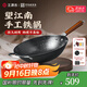 王源吉鐵鍋炒鍋古法手工鑄鐵鍋圓底無涂層老式不粘鍋少油煙炒菜鍋望江南 望江南圓底+玻璃蓋 32cm
