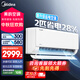 美的（Midea）2匹/3匹掛機空調  酷省電旋耀 全直流變頻大風(fēng)量快速冷暖 客廳家用商用餐館壁掛式空調 2匹 一級能效 酷省電【省電28%】