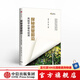 探秘資管前沿平價(jià)量化投資 金融精英卓越計劃系列 投資書(shū)籍
