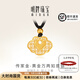 明牌珠寶  足金古法黃金萬(wàn)兩如意鎖吊墜AFC0604工費220 足金吊墜 約2.27克