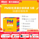 新東方官方旗艦店 PM彩虹英語(yǔ)分級閱讀兒童英語(yǔ)繪本1-9級全套 單本可選 美國圣智原版童書(shū)3-12歲少兒?jiǎn)⒚捎⒄Z(yǔ)繪本一體化英語(yǔ)閱讀解決方案 科學(xué)分級 點(diǎn)讀版 PM彩虹英語(yǔ)5級（2年級適用）