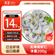萬(wàn)景北海青蝦仁 凈重200g/盒18-23只 大蝦仁去蝦線(xiàn)  家庭聚餐 海鮮
