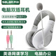 聲籟A566 頭戴式學(xué)習(xí)耳機(jī)英語(yǔ)聽(tīng)力聽(tīng)說(shuō)考試網(wǎng)課耳麥中考人機(jī)對(duì)話帶麥克風(fēng)筆記本臺(tái)式機(jī)電腦 白雙插頭