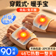 優(yōu)諾康暖手寶自發(fā)熱暖腳貼手腕熱敷穿戴便攜式暖寶寶貼女生兒童暖手貼 穿戴式暖手寶*90貼【長(cháng)久發(fā)熱】