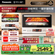 松下（Panasonic）【國家補貼】上烤下蒸萬(wàn)食爐2.0彩屏觸控28L大容量家用變頻微波爐微蒸烤炸一體機NN-DS285Q