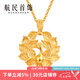 航民首飾 黃金吊墜足金孔雀顯大吉祥鳥(niǎo)項(xiàng)墜XYG2050工費(fèi)150元/件七夕禮物 5.26g