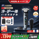 飛利浦（PHILIPS）電動(dòng)剃須刀歐洲整機進(jìn)口 全新一代旋護式新9系Lite-旗艦入門(mén) 0.00納米凈剃刮胡刀 生日禮物送父親