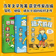 10歲開(kāi)始讀名著(zhù)（全3冊）【9-14歲】10歲孩子看的書(shū) 查爾斯狄更斯 等著(zhù)