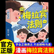 【官方正版-現貨速配】漫畫(huà)梅拉賓法則正版 漫畫(huà)書(shū)兒童健康成長(cháng)心理學(xué)書(shū)籍 梅拉賓法則漫畫(huà)版讓孩子學(xué)會(huì )情感溝通正確表達提高社交能力 小學(xué)生心理成長(cháng)啟蒙圖書(shū) 【新版單本】漫畫(huà)梅拉賓法則