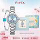 飛亞達(dá)（FIYTA）女士手表女 傾城系列柿柿如意精致機(jī)械女表 紀(jì)念生日送女友老婆 【天青禮盒】宋瓷款+四葉草手鏈