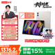 聯(lián)想平板小新 ProGT【國家補貼】11.1英寸辦公學(xué)習游戲AI平板電腦3.2K超清屏高刷 驍龍8Gen3 8+128G白