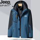 JEEP SPIRIT吉普新款秋冬季保暖三合一沖鋒衣男女款可拆卸帽加絨加厚時(shí)尚外套 1201牛仔藍【三合一】 2XL 【建議160-180斤】