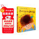 不聽(tīng)話(huà)的小男孩/國際獲獎大作家·低年級版