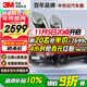 3M 汽車(chē)貼膜 朗睿系列 深色SUV 全車(chē)汽車(chē)玻璃車(chē)膜太陽(yáng)膜隔熱膜 包施工 國際品牌