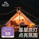 伯希和（Pelliot）戶外LED小彩燈串燈滿天星閃燈臥室掛燈暖光燈10米電池版16102901