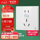 公牛（BULL）開關(guān)插座 GTP系列 16A正五孔帶漏電保護(hù)插座GTPZ229暗裝