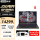 聯(lián)想（Lenovo）拯救者Y9000P 2025補貼20% AI元啟學(xué)生游戲本 5090可選 16英寸學(xué)生電競筆記本電腦JS36至尊版 U9-275HX RTX5070 碳晶黑 |元啟 64G內存 2