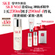 SK-II五月天神仙水精華230ml化妝品護膚品套裝禮盒水乳sk2生日禮物女