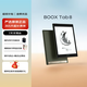 BOOX文石Tab10C Pro/Tab8/Tab10電子書(shū)閱讀器水墨屏手寫(xiě)本Tab8【7.8英寸】64G2手9.5新（有較明顯劃痕磕碰）