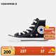 匡威（Converse）童鞋兒童帆布鞋新款經(jīng)典高幫男女童鞋休閑中大童軟底兒童鞋 黑色(偏大 選小一碼) 22 【建議腳長(zhǎng)13cm】
