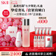 SK-II神仙水230ml+光子小燈泡30ml化妝sk2護膚品七夕情人節禮物女skii