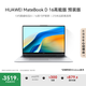 華為MateBook D 16 高能版 店鋪預裝Windows版 輕薄筆記本電腦 13代標壓酷睿i5-13500H 16G 1T 皓月銀
