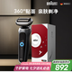 博朗朱一龍同款7系Pro整機德國進(jìn)口往復式剃須刀電動(dòng)多功能送老公生日七夕情人節禮物