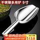 杰凱諾不銹鋼冰鏟鏟子面粉鏟冰塊鏟糧食鏟干果鏟米鏟糖瓜子鏟 9寸