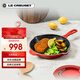 酷彩（Le Creuset）琺瑯鍋法國進(jìn)口鑄鐵鍋平底煎蛋煎烤鍋多功能電磁爐燃氣爐23cm紅色