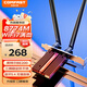 COMFASTCF-BE200Pro WiFi7無(wú)線網(wǎng)卡BE8800臺(tái)式電腦內(nèi)置PCIE接口 無(wú)線藍(lán)牙5.4二合一雙頻千兆5G WiFi接收器
