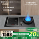 東洋（TOYO）氣電兩用灶一氣一電兩用灶電磁爐燃氣灶二合一電磁爐臺嵌兩用 [左電右氣]可翻蓋11腔直噴爐頭黑色 天然氣