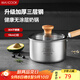 美廚（maxcook）奶鍋 304不銹鋼嬰兒寶寶輔食鍋小奶鍋三層鋼湯鍋16cm MCN8082
