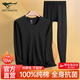 七匹狼秋衣秋褲男士100%純棉保暖內衣秋冬季線(xiàn)衣線(xiàn)褲襯衣襯褲棉毛衫套裝 圓領(lǐng)-黑色【100%純棉抑菌升級款】 XL (175) (推薦體重130-150斤)