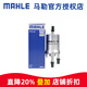 馬勒（MAHLE）汽濾汽油濾芯格濾清器適用大眾斯柯達自吸燃油濾芯格濾清器 KL756 明銳 07-14款 1.6 2.0