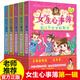 我不是女生5冊 校園勵志少兒小說(shuō)圖書(shū)兒童文學(xué)讀物7-15歲小學(xué)生課外書(shū)三四五年級書(shū)籍