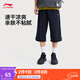 李寧反光直筒七分運(yùn)動(dòng)褲男25夏季新款柔軟絲滑有型褲子 黑色-2 XL