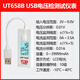 優(yōu)利德（UNI-T）USB測試儀電壓電流容量測試儀手機移動(dòng)充電器電源監測器UT658B UT658B