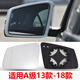 奔馳A級B級180 200 220 260反光鏡片左右倒車(chē)鏡后視鏡片加熱鏡片 12-19款奔馳B級鏡片 主駕駛