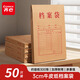 齊心（COMIX）50只裝175gA4豎式牛皮紙檔案袋側寬3cm文件袋/資料袋投標專(zhuān)用標書(shū)合同文件票據袋 辦公文具EA6023