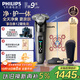 飛利浦（PHILIPS）電動(dòng)剃須刀全新一代旋護(hù)式新9系Lite-新旗艦入門(mén) 0.00納米凈剃刮胡刀 生日禮物送父親 國(guó)家補(bǔ)貼
