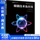 正版 儲能技術(shù)及應用 Yves Brunet 間歇式電源 電壓調節 電能質(zhì)量 電網(wǎng)規劃 供電連續性 電力平衡機制 混合動(dòng)力 光伏發(fā)電