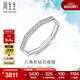 周生生Daily Luxe 18K白色黃金八角八邊形K金排鉆對戒女款92695R定價(jià) 10圈